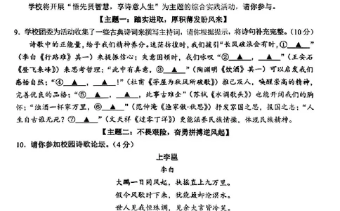2025遂宁中考语文真题及答案_2025全国各地《中考真题试卷及答案》_2025遂宁中考真题及答案