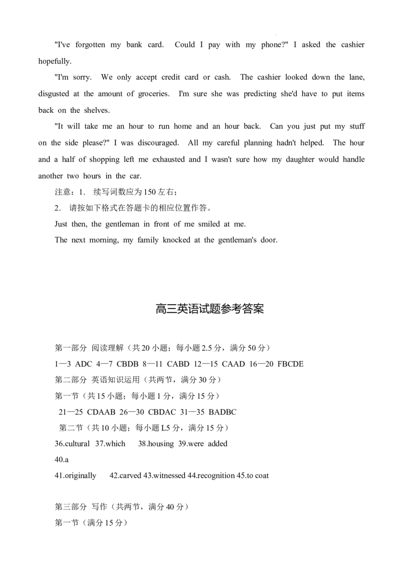 山东省德州市2024届高三上学期期末考试英语_2024届山东省德州市高三上学期期末考试