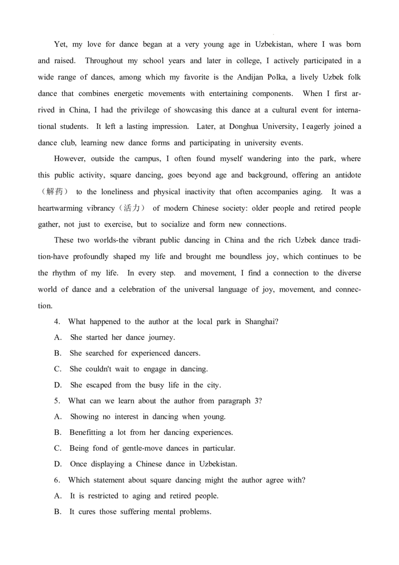 山东省德州市2024届高三上学期期末考试英语_2024届山东省德州市高三上学期期末考试