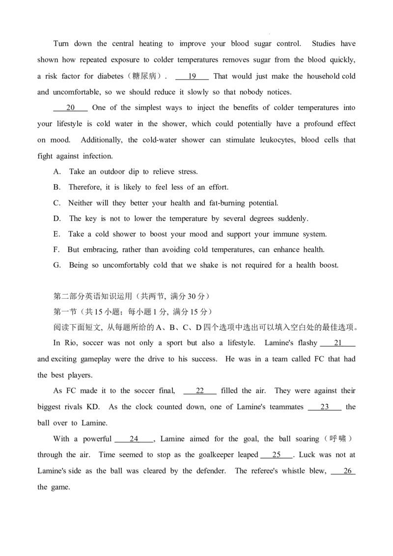 山东省德州市2024届高三上学期期末考试英语_2024届山东省德州市高三上学期期末考试