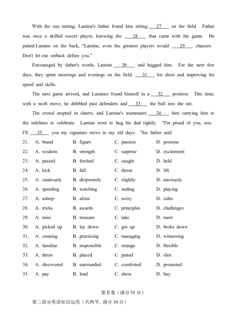 山东省德州市2024届高三上学期期末考试英语_2024届山东省德州市高三上学期期末考试