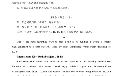 山东省德州市2024届高三上学期期末考试英语_2024届山东省德州市高三上学期期末考试