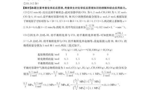 高三11月月考化学2002C云南答案_2025年12月_251202云南省金太阳百校联考2026届高三上学期11月联考_金太阳百万联考&middot;云南省2026届高三11月考试(11.27)[YN]化学试题（含答案）