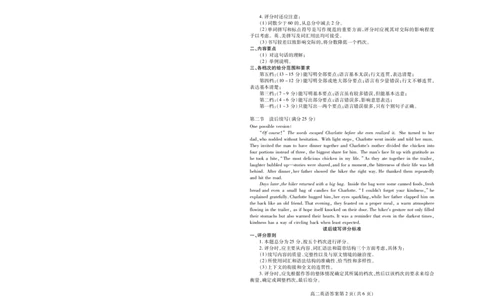 英语试卷(高二下期末考7.8-7.10)答案_2025年7月_250711山东省潍坊市2026届高二阶段性调研监测（高二下学期期末）(全科）