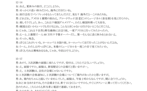 青桐鸣大联考2025-2026学年高三上学期11月联考日语答案_251115河南省青桐鸣大联考2025-2026学年高三上学期11月联考（全）