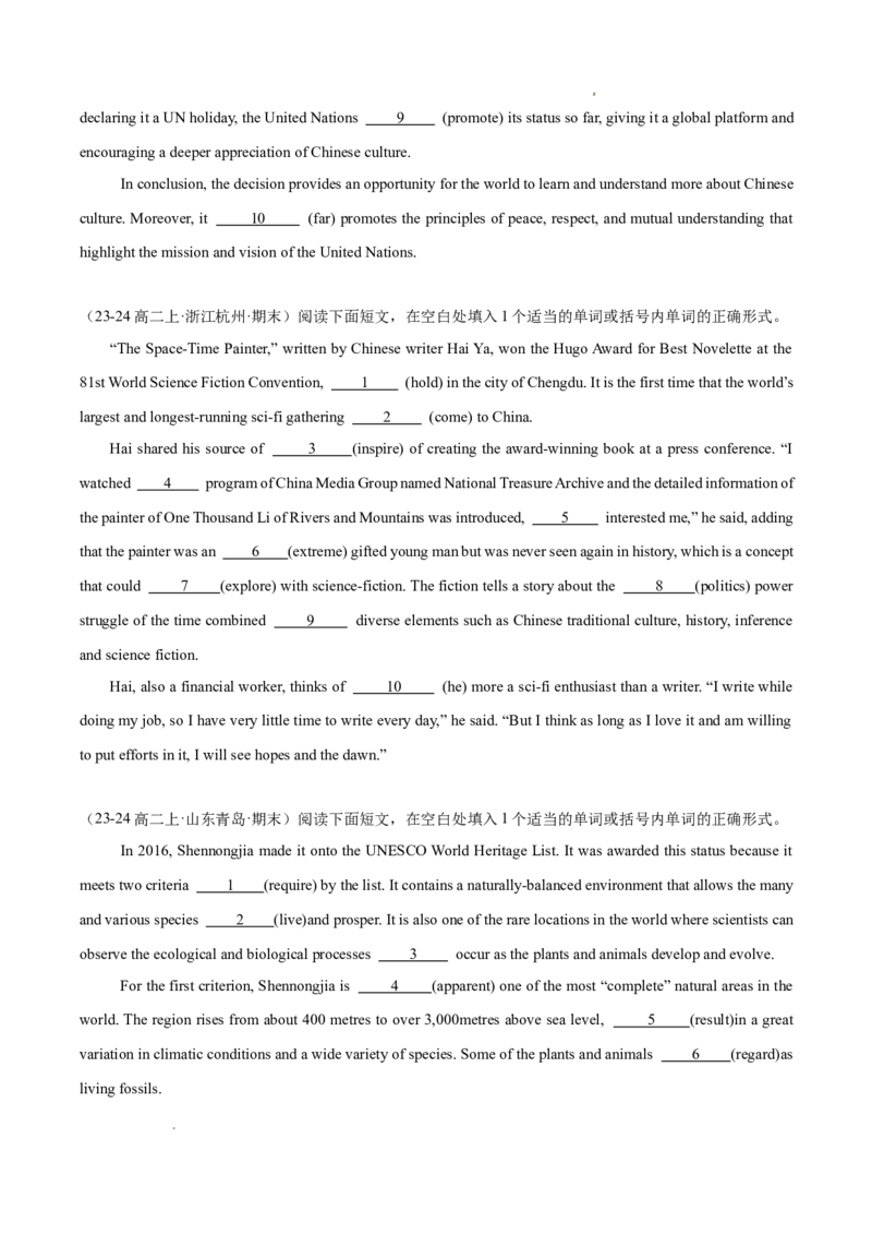 专题01语法填空20篇（原卷版）(1)_1多考区联考_0107好题汇编备战2024-2025学年高二英语上学期期末真题分类汇编（新高考通用）