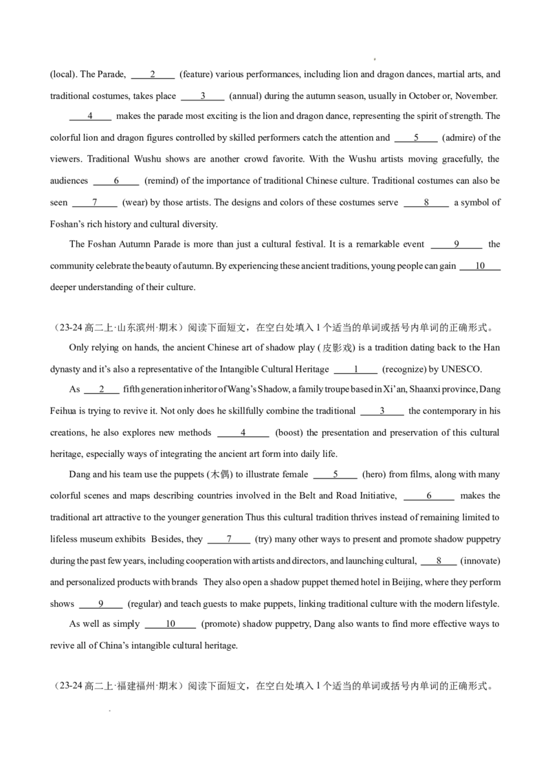 专题01语法填空20篇（原卷版）(1)_1多考区联考_0107好题汇编备战2024-2025学年高二英语上学期期末真题分类汇编（新高考通用）