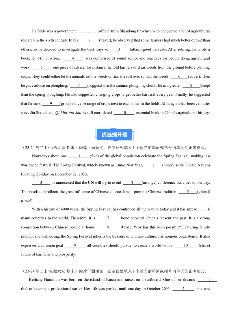 专题01语法填空20篇（原卷版）(1)_1多考区联考_0107好题汇编备战2024-2025学年高二英语上学期期末真题分类汇编（新高考通用）