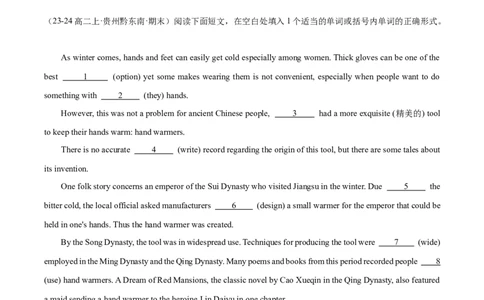 专题01语法填空20篇（原卷版）(1)_1多考区联考_0107好题汇编备战2024-2025学年高二英语上学期期末真题分类汇编（新高考通用）