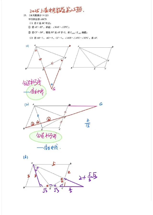 2025上海中考数学真题及答案_2025全国各地《中考真题试卷及答案》_2025上海中考真题及答案