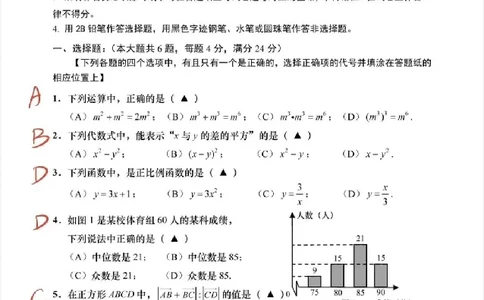 2025上海中考数学真题及答案_2025全国各地《中考真题试卷及答案》_2025上海中考真题及答案