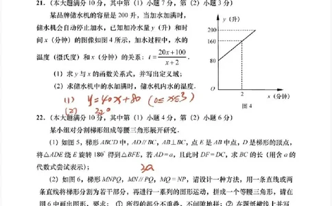 2025上海中考数学真题及答案_2025全国各地《中考真题试卷及答案》_2025上海中考真题及答案