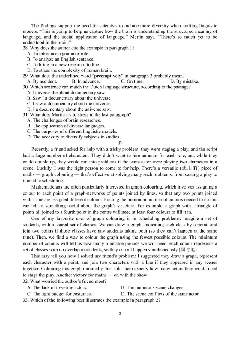 长沙市长郡中学2025届高三下学期保温卷（一）英语试卷（含解析）_2025年6月_250605湖南省长沙市长郡中学2025届高三下学期保温卷（一）（二）