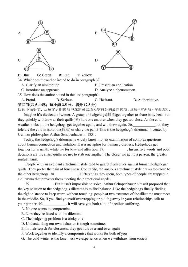 长沙市长郡中学2025届高三下学期保温卷（一）英语试卷（含解析）_2025年6月_250605湖南省长沙市长郡中学2025届高三下学期保温卷（一）（二）