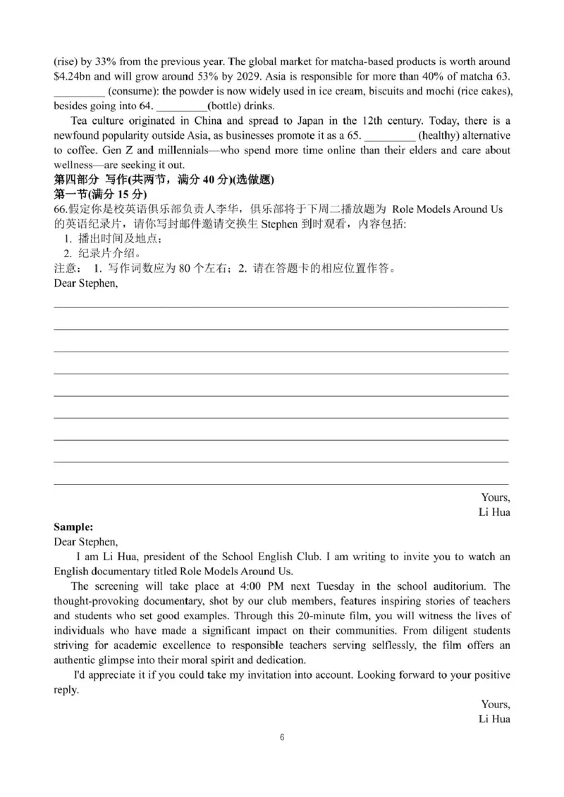 长沙市长郡中学2025届高三下学期保温卷（一）英语试卷（含解析）_2025年6月_250605湖南省长沙市长郡中学2025届高三下学期保温卷（一）（二）