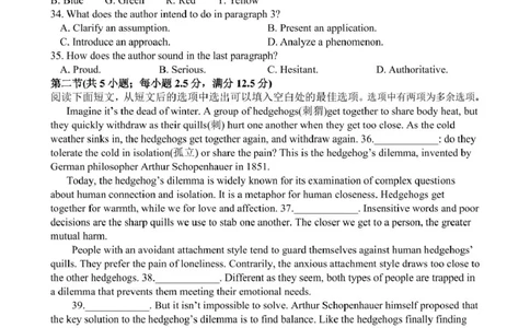长沙市长郡中学2025届高三下学期保温卷（一）英语试卷（含解析）_2025年6月_250605湖南省长沙市长郡中学2025届高三下学期保温卷（一）（二）