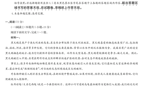 语文-7月质量检测_2025年7月_250728江西省九师联盟2024-2025学年高二下学期7月质量检测（摸底考试）（7.24）（全科）_0823204624