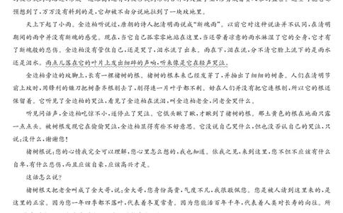 语文-7月质量检测_2025年7月_250728江西省九师联盟2024-2025学年高二下学期7月质量检测（摸底考试）（7.24）（全科）_0823204624