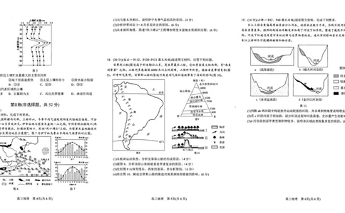 2025-2026学年高三上学期期中质量评估地理试题_2025年11月_251116河南省南阳市2025-2026学年高三上学期期中质量评估（全科）