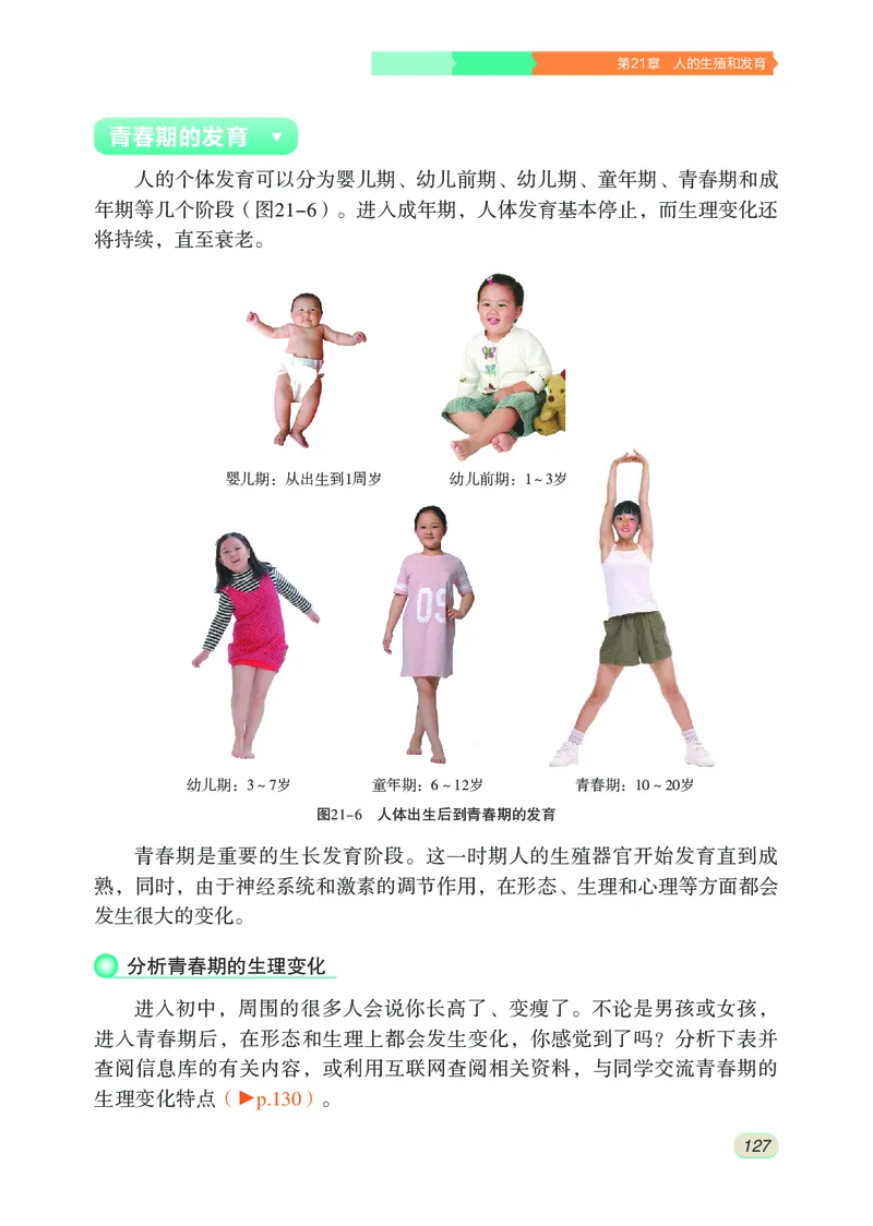 苏科版8年级生物上册高清教材_4-教培资料-26年最新资料-同步更新_初中高中教资_03科三专项（进去保存报考的学科即可）_02科三专项（笔记真题思维导图教学设计版本二）