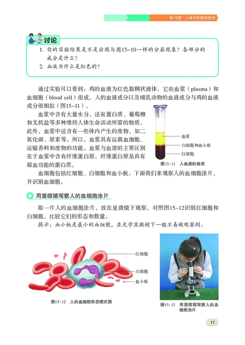 苏科版8年级生物上册高清教材_4-教培资料-26年最新资料-同步更新_初中高中教资_03科三专项（进去保存报考的学科即可）_02科三专项（笔记真题思维导图教学设计版本二）