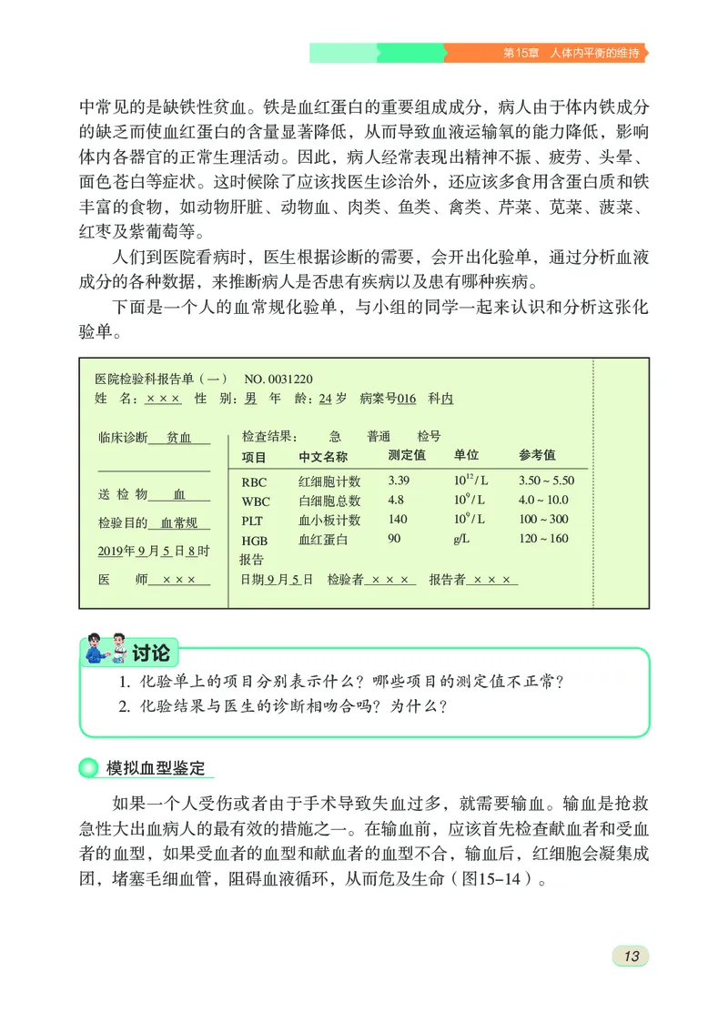 苏科版8年级生物上册高清教材_4-教培资料-26年最新资料-同步更新_初中高中教资_03科三专项（进去保存报考的学科即可）_02科三专项（笔记真题思维导图教学设计版本二）
