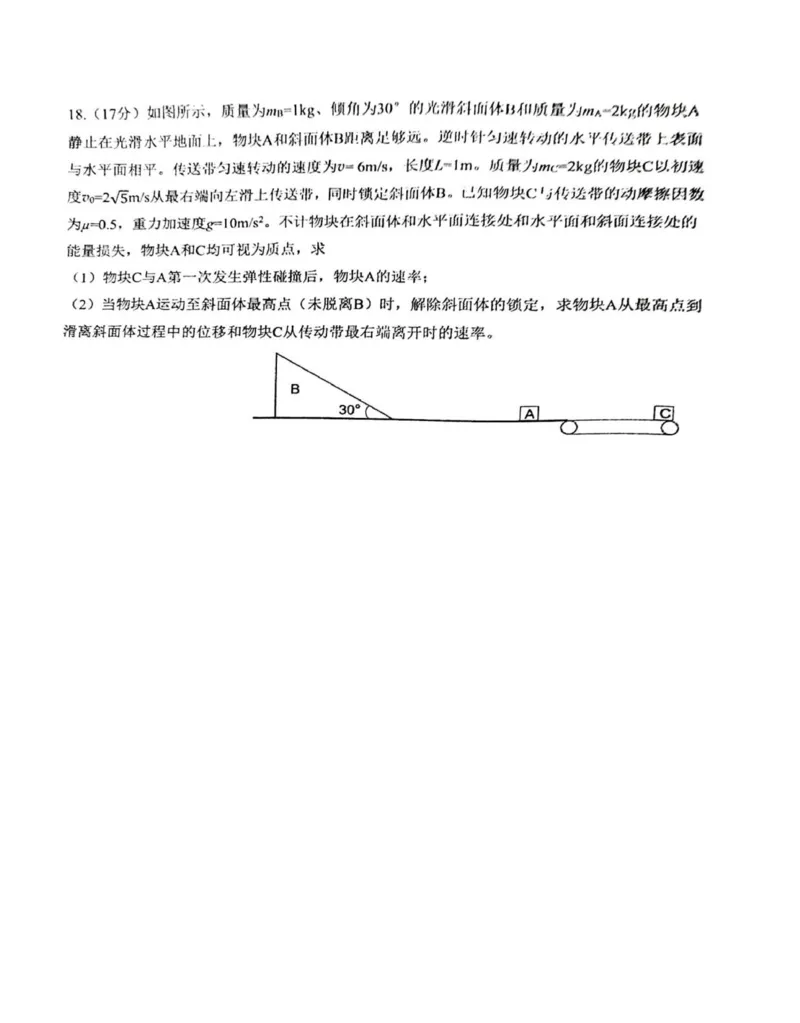 物理_2025年12月_251201山东省济南市山东师范大学附属中学2025-2026学年高三上学期11月期中（全科）