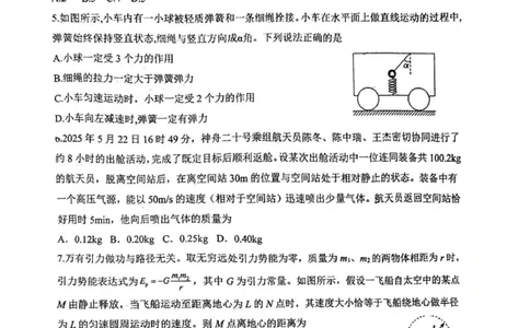 物理_2025年12月_251201山东省济南市山东师范大学附属中学2025-2026学年高三上学期11月期中（全科）