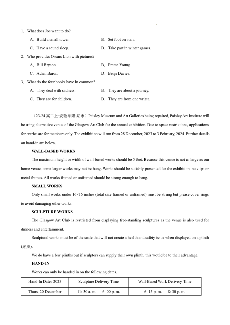 专题06阅读理解之应用文12篇（原卷版）(1)_1多考区联考_0107好题汇编备战2024-2025学年高二英语上学期期末真题分类汇编（新高考通用）