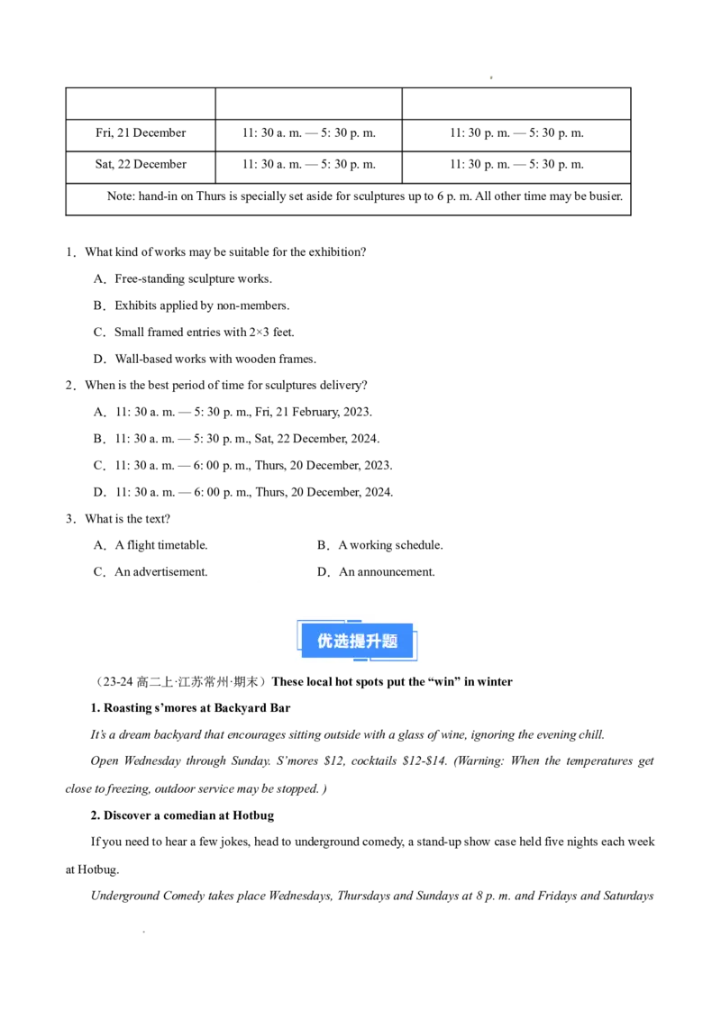 专题06阅读理解之应用文12篇（原卷版）(1)_1多考区联考_0107好题汇编备战2024-2025学年高二英语上学期期末真题分类汇编（新高考通用）