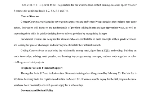 专题06阅读理解之应用文12篇（原卷版）(1)_1多考区联考_0107好题汇编备战2024-2025学年高二英语上学期期末真题分类汇编（新高考通用）