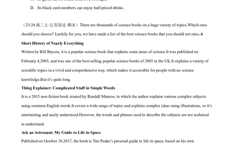 专题06阅读理解之应用文12篇（原卷版）(1)_1多考区联考_0107好题汇编备战2024-2025学年高二英语上学期期末真题分类汇编（新高考通用）