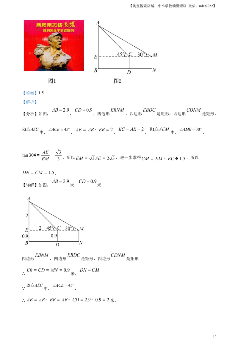 精品解析：2023年湖南省永州市中考数学真题（解析版）_中考真题_2.数学中考真题2015-2024年_2023中考数学真题7.20_精品解析：2023年湖南省永州市中考数学真题