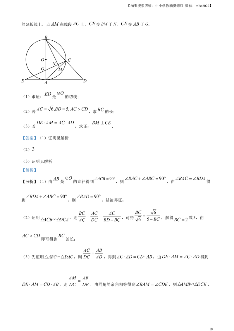 精品解析：2023年湖南省永州市中考数学真题（解析版）_中考真题_2.数学中考真题2015-2024年_2023中考数学真题7.20_精品解析：2023年湖南省永州市中考数学真题