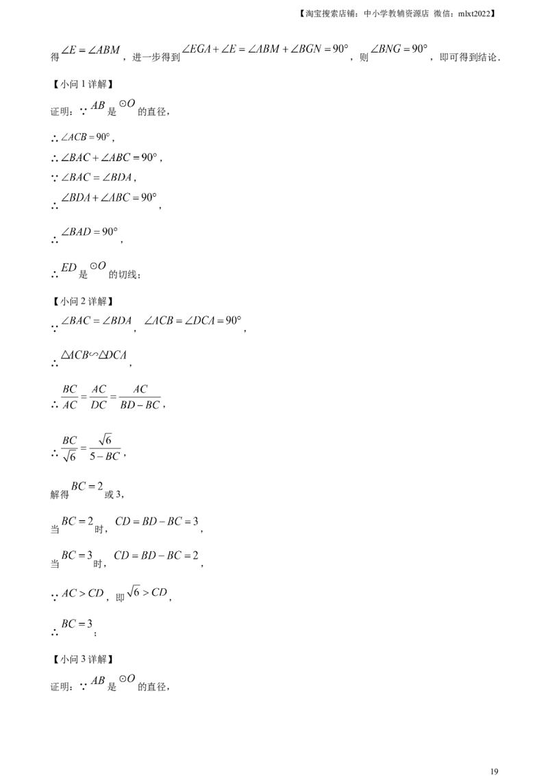 精品解析：2023年湖南省永州市中考数学真题（解析版）_中考真题_2.数学中考真题2015-2024年_2023中考数学真题7.20_精品解析：2023年湖南省永州市中考数学真题