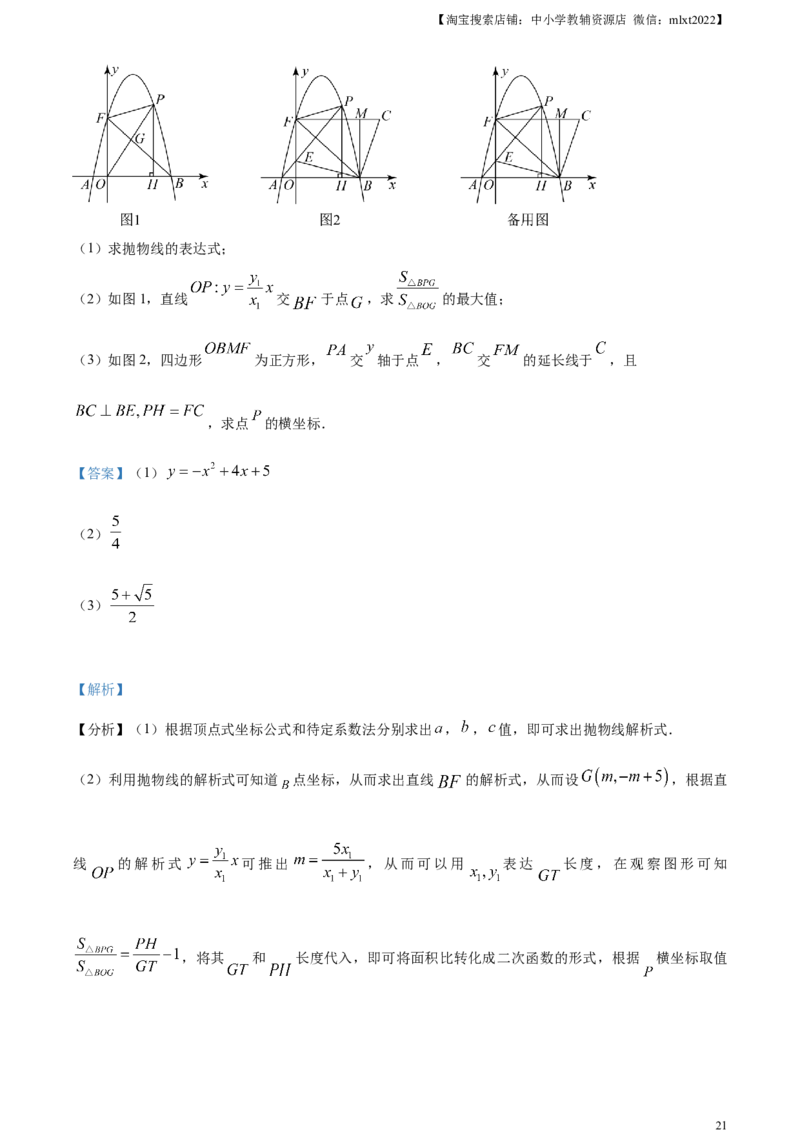 精品解析：2023年湖南省永州市中考数学真题（解析版）_中考真题_2.数学中考真题2015-2024年_2023中考数学真题7.20_精品解析：2023年湖南省永州市中考数学真题