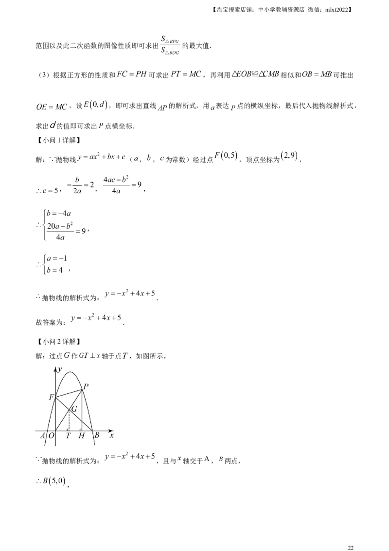 精品解析：2023年湖南省永州市中考数学真题（解析版）_中考真题_2.数学中考真题2015-2024年_2023中考数学真题7.20_精品解析：2023年湖南省永州市中考数学真题