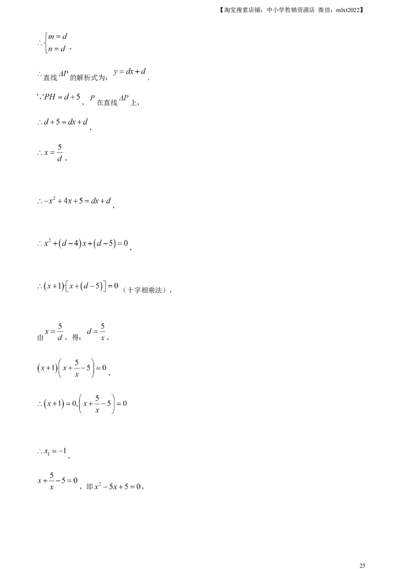精品解析：2023年湖南省永州市中考数学真题（解析版）_中考真题_2.数学中考真题2015-2024年_2023中考数学真题7.20_精品解析：2023年湖南省永州市中考数学真题