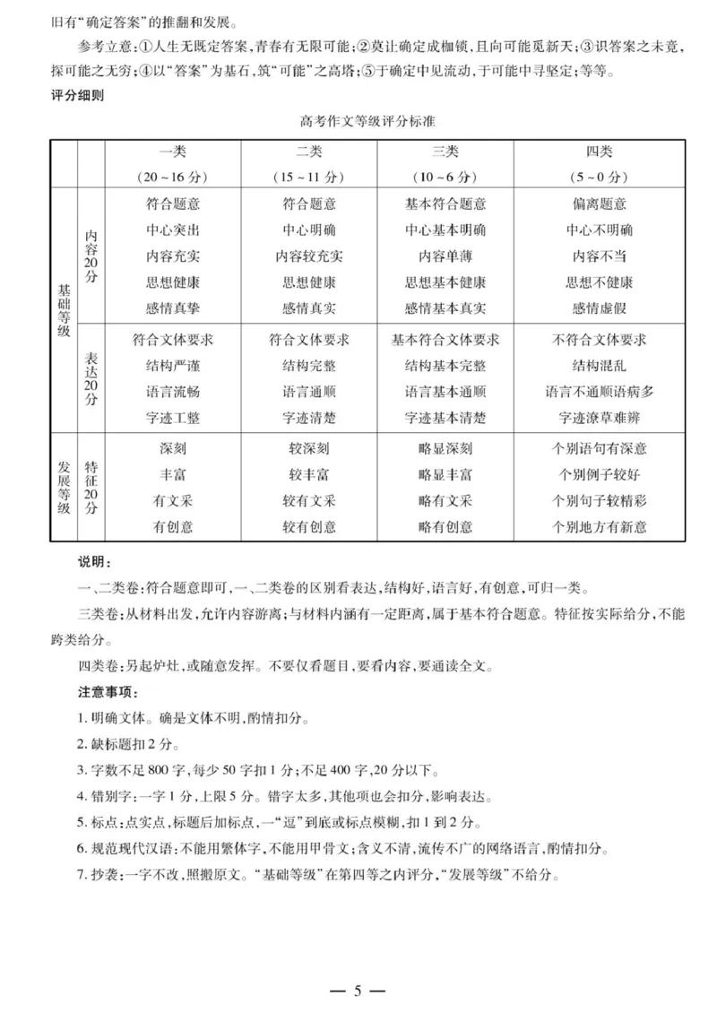 语文答案解析_2025年12月_251229湖南省湘一名校联盟2026届高三上学期12月质量检测_湖南省湘一名校联盟2026届高三上学期12月质量检测（二模）语文试题（含答案）