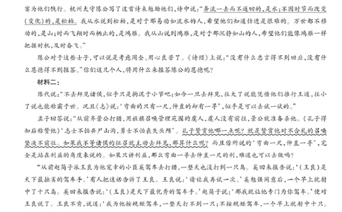 语文答案解析_2025年12月_251229湖南省湘一名校联盟2026届高三上学期12月质量检测_湖南省湘一名校联盟2026届高三上学期12月质量检测（二模）语文试题（含答案）