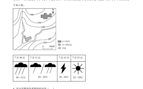 精品解析：2023年山西省阳泉市中考地理真题（解析版）_中考真题_9.地理中考真题2015-2024年_2023中考地理真题7.20_精品解析：2023年山西省阳泉市中考地理真题