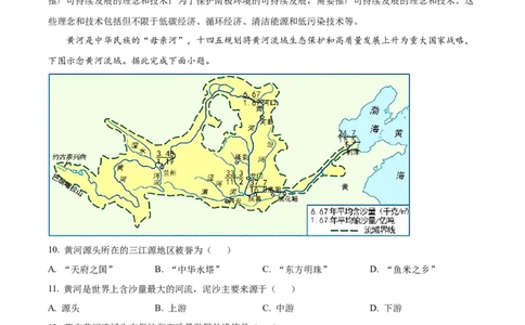 精品解析：2023年山西省阳泉市中考地理真题（解析版）_中考真题_9.地理中考真题2015-2024年_2023中考地理真题7.20_精品解析：2023年山西省阳泉市中考地理真题