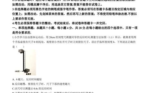 广东省汕头市2024届高三上学期期末考试物理_2024届广东省汕头市高三上学期期末考试