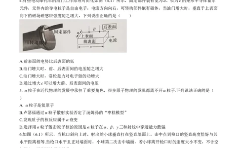 广东省汕头市2024届高三上学期期末考试物理_2024届广东省汕头市高三上学期期末考试