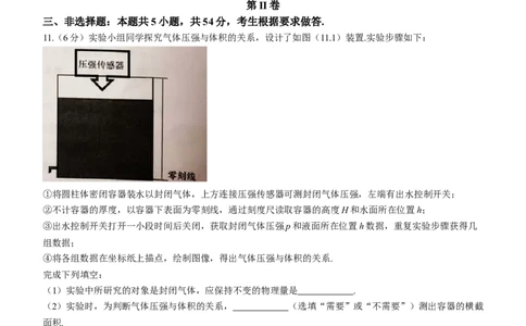 广东省汕头市2024届高三上学期期末考试物理_2024届广东省汕头市高三上学期期末考试