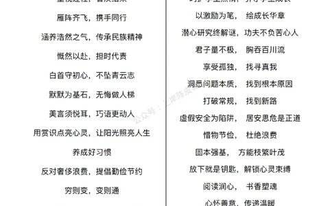 西米学府25上教资作文押题金句_4-教培资料-26年最新资料-同步更新_科一科二电子资料合集中小幼（笔记真题知识点汇总等）文件多，按需保存_各机构笔记合集（中小幼）推荐