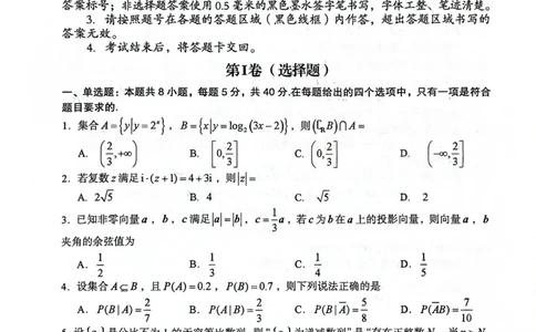 河南省三门峡市2023-2024学年度高三高三第一次大练习数学试题_2024届河南省三门峡市高三上学期第一次大练习_河南省三门峡市2024届高三上学期第一次大练习数学