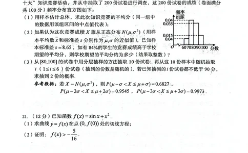 河南省三门峡市2023-2024学年度高三高三第一次大练习数学试题_2024届河南省三门峡市高三上学期第一次大练习_河南省三门峡市2024届高三上学期第一次大练习数学