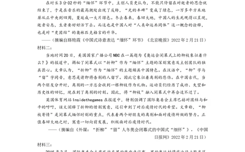 精品解析：2022年四川省自贡市中考语文真题（解析版）_中考真题_1.语文中考真题2015-2024年_2022中考语文真题145份20