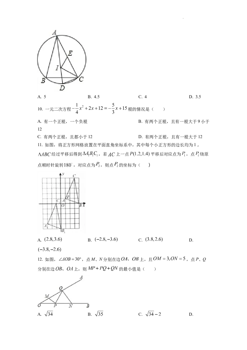 精品解析：2022年山东省泰安市中考数学真题（原卷版）_中考真题_2.数学中考真题2015-2024年_2022中考数学真题145份13_601